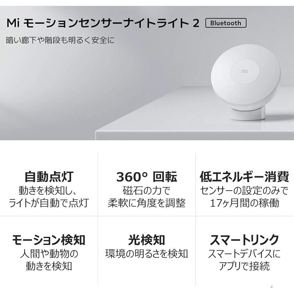 Xiaomi Mi Motion-Activated Night Light 2 gece lambası isteğe bağlı iOS/Android App bağlantısı (2800K, 2,5-25lm, Bluetooth, Hareket ve Parlaklık Sensör, 180 gün pil ömrü ) BHR5278GL
