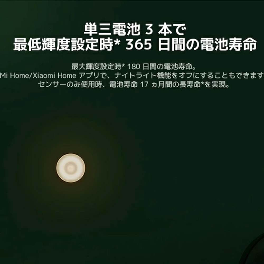 Xiaomi Mi Motion-Activated Night Light 2 gece lambası isteğe bağlı iOS/Android App bağlantısı (2800K, 2,5-25lm, Bluetooth, Hareket ve Parlaklık Sensör, 180 gün pil ömrü ) BHR5278GL