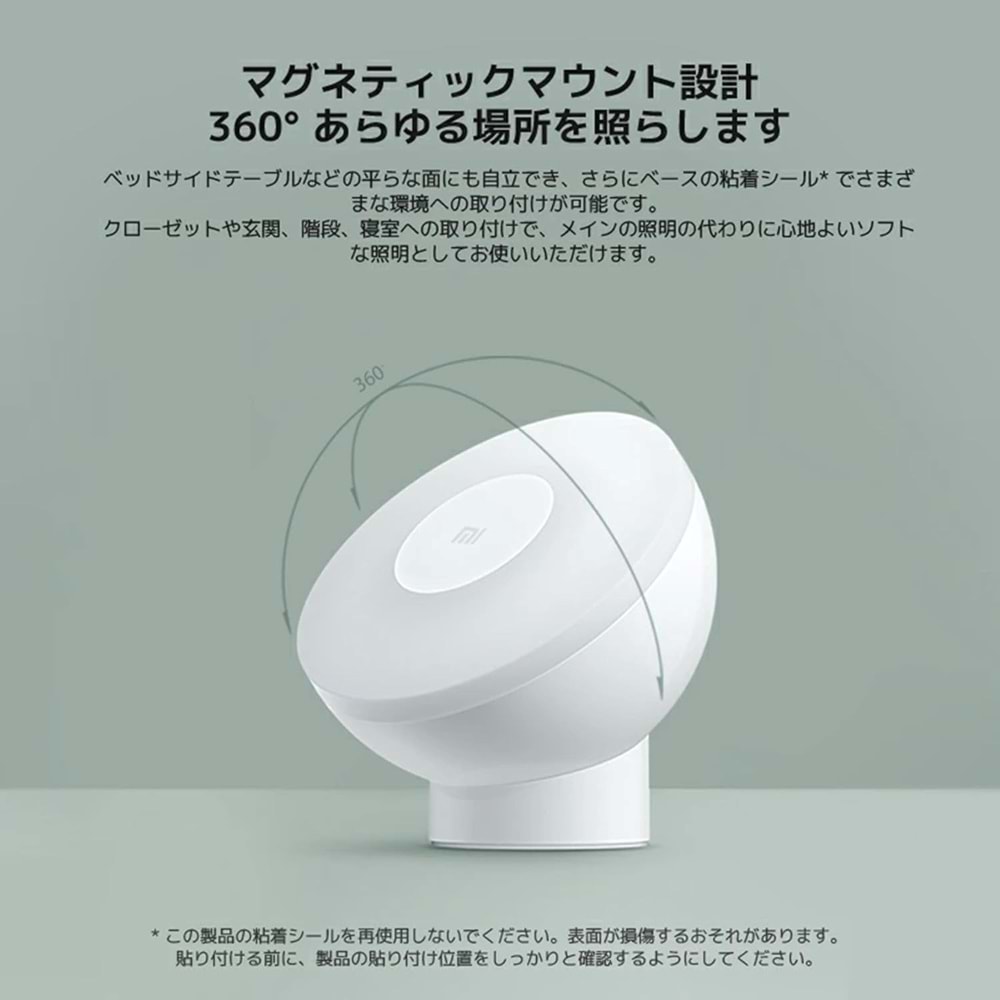 Xiaomi Mi Motion-Activated Night Light 2 gece lambası isteğe bağlı iOS/Android App bağlantısı (2800K, 2,5-25lm, Bluetooth, Hareket ve Parlaklık Sensör, 180 gün pil ömrü ) BHR5278GL