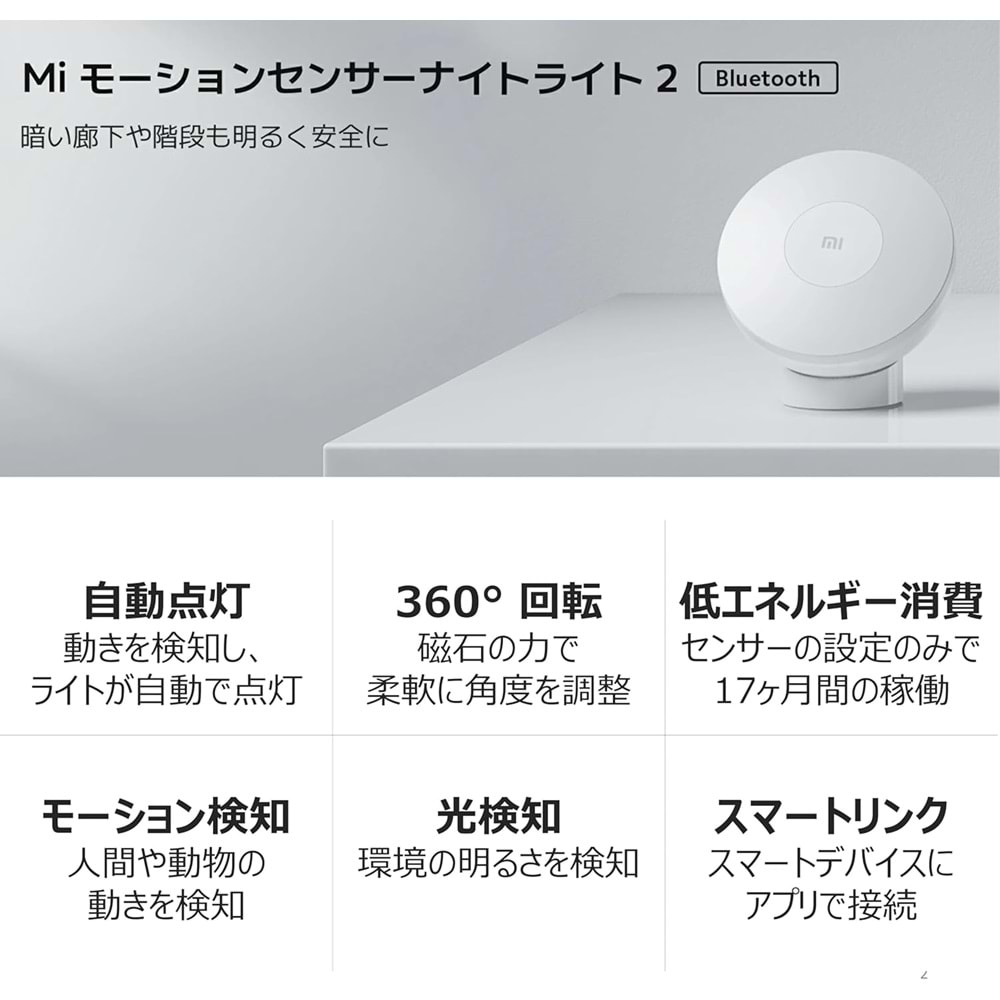 Xiaomi Mi Motion-Activated Night Light 2 gece lambası isteğe bağlı iOS/Android App bağlantısı (2800K, 2,5-25lm, Bluetooth, Hareket ve Parlaklık Sensör, 180 gün pil ömrü ) BHR5278GL (BU ÜRÜN OUTLETTİR)