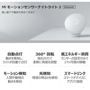 Xiaomi Mi Motion-Activated Night Light 2 gece lambası isteğe bağlı iOS/Android App bağlantısı (2800K, 2,5-25lm, Bluetooth, Hareket ve Parlaklık Sensör, 180 gün pil ömrü ) BHR5278GL