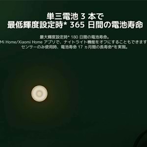 Xiaomi Mi Motion-Activated Night Light 2 gece lambası isteğe bağlı iOS/Android App bağlantısı (2800K, 2,5-25lm, Bluetooth, Hareket ve Parlaklık Sensör, 180 gün pil ömrü ) BHR5278GL