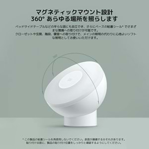 Xiaomi Mi Motion-Activated Night Light 2 gece lambası isteğe bağlı iOS/Android App bağlantısı (2800K, 2,5-25lm, Bluetooth, Hareket ve Parlaklık Sensör, 180 gün pil ömrü ) BHR5278GL