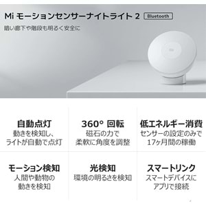 Xiaomi Mi Motion-Activated Night Light 2 gece lambası isteğe bağlı iOS/Android App bağlantısı (2800K, 2,5-25lm, Bluetooth, Hareket ve Parlaklık Sensör, 180 gün pil ömrü ) BHR5278GL (BU ÜRÜN OUTLETTİR)