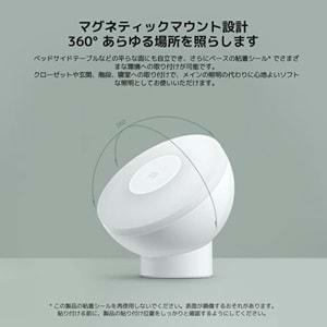 Xiaomi Mi Motion-Activated Night Light 2 gece lambası isteğe bağlı iOS/Android App bağlantısı (2800K, 2,5-25lm, Bluetooth, Hareket ve Parlaklık Sensör, 180 gün pil ömrü ) BHR5278GL (BU ÜRÜN OUTLETTİR)